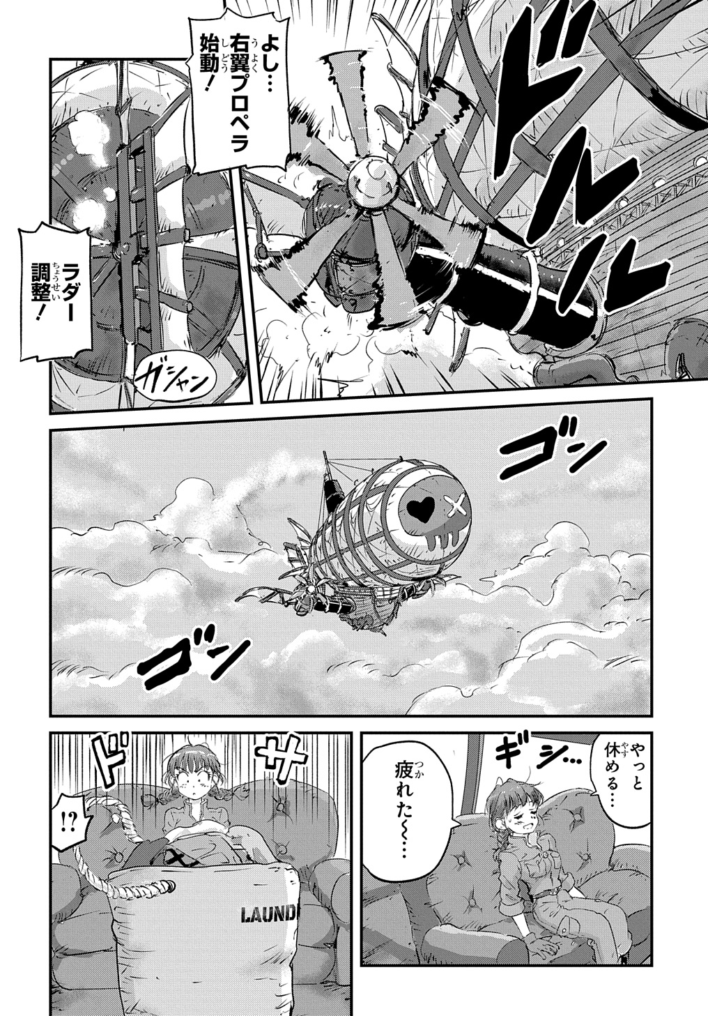 Kuuzoku Huck to Jouki no Hime - Chapter 3 - Page 10